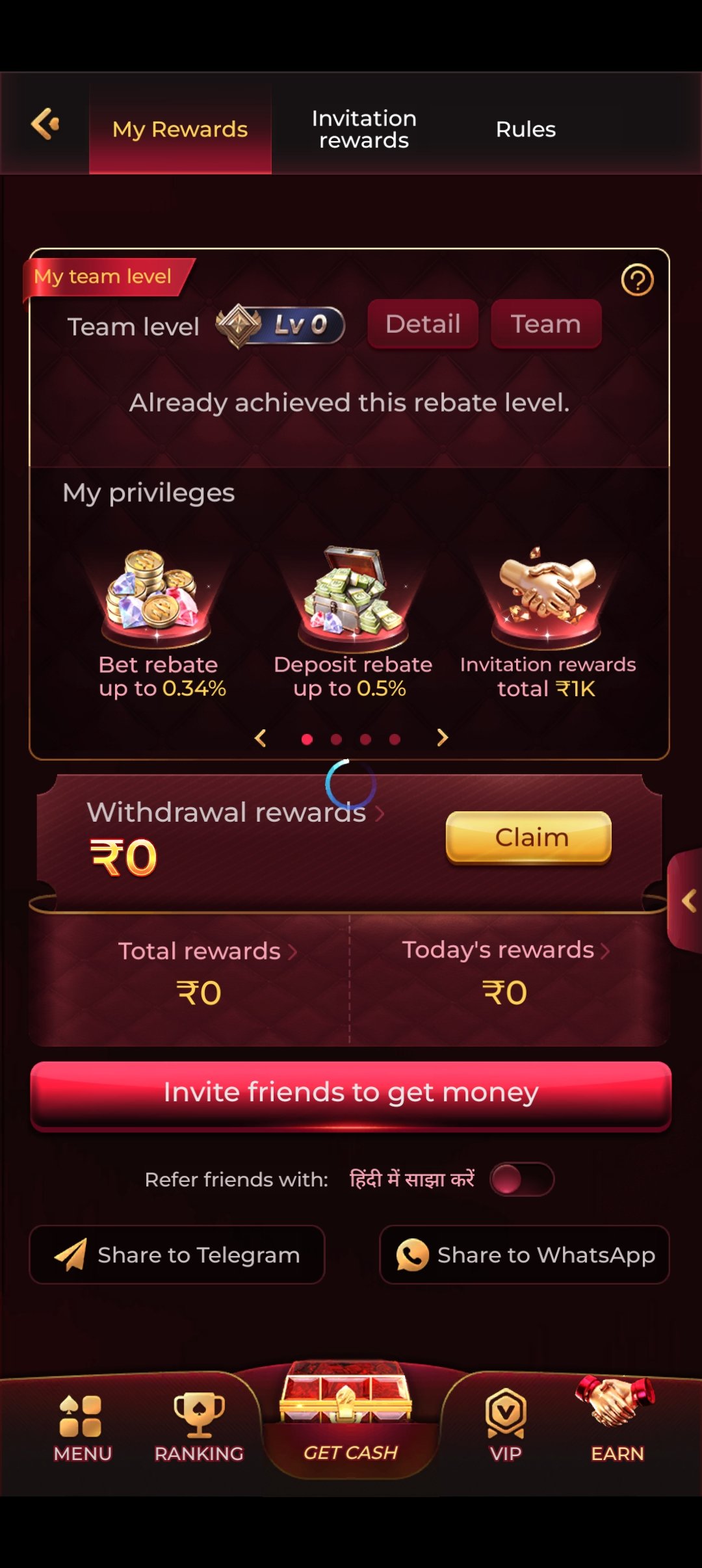 The My Rewards screen in the IC7 Game app, showing team level and rebate privileges
